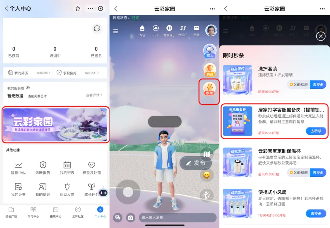 图片[9]-出行&电商业务居家打字客服招募，最高30元/时，报满即止-樱舞小站