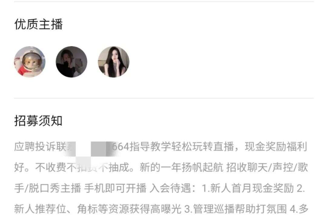 图片[6]-直播间的韭菜修炼手册：我那被大饼喂饱的三个月