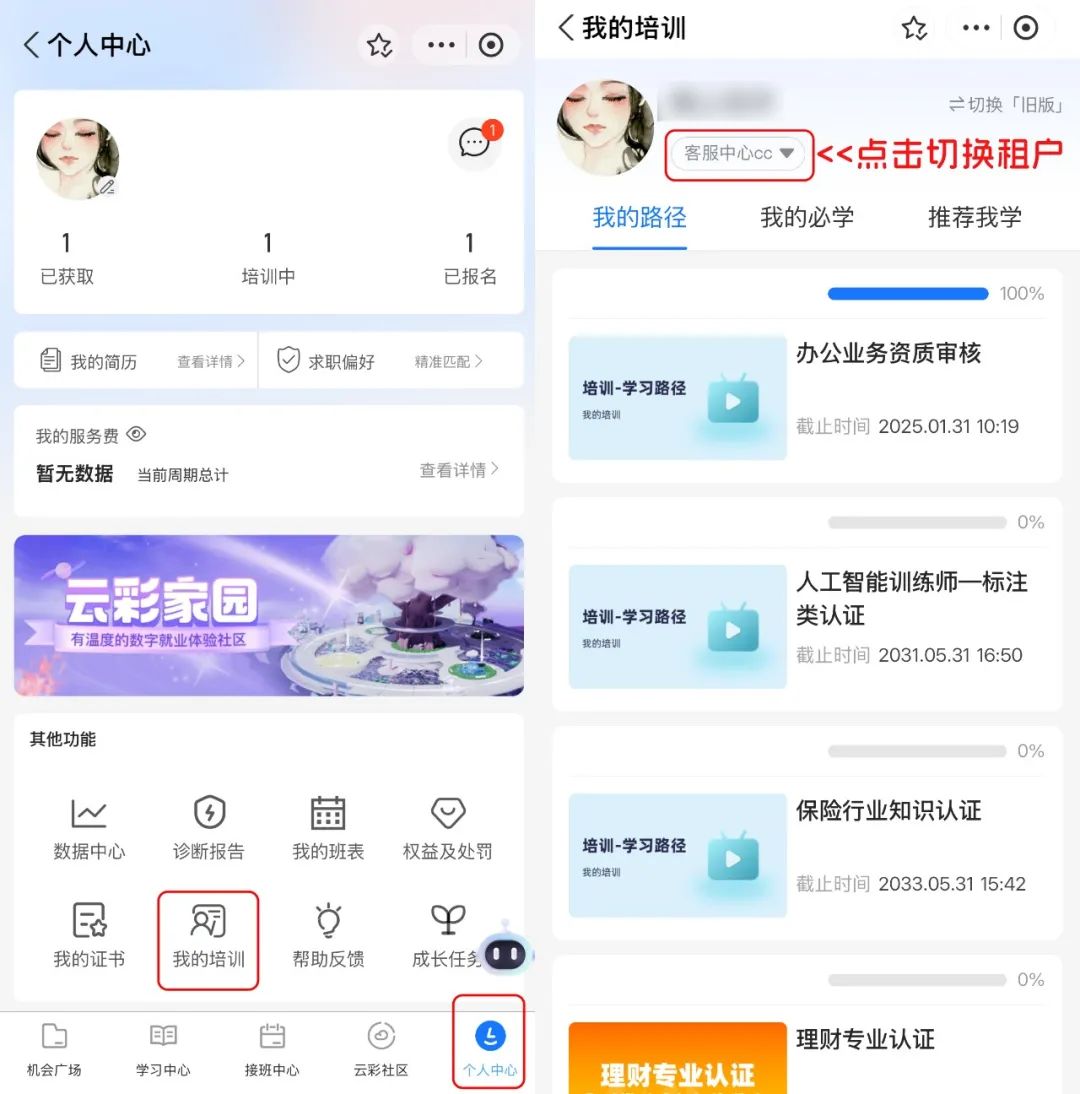 图片[6]-出行&电商业务居家打字客服招募，最高30元/时，报满即止-樱舞小站