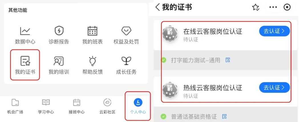 图片[7]-出行&电商业务居家打字客服招募，最高30元/时，报满即止-樱舞小站