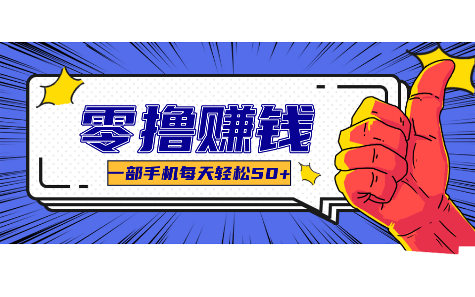 小说推文新玩法，零成本零门槛新手也能无脑操作，轻松月收入5000+-樱舞小站