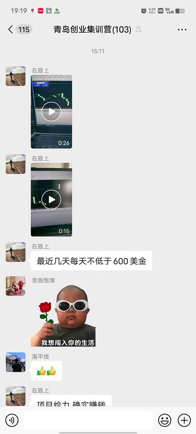 图片[1]-美刀掘金变现项目，单人每日收益800-3000，稳定运行8年-樱舞小站