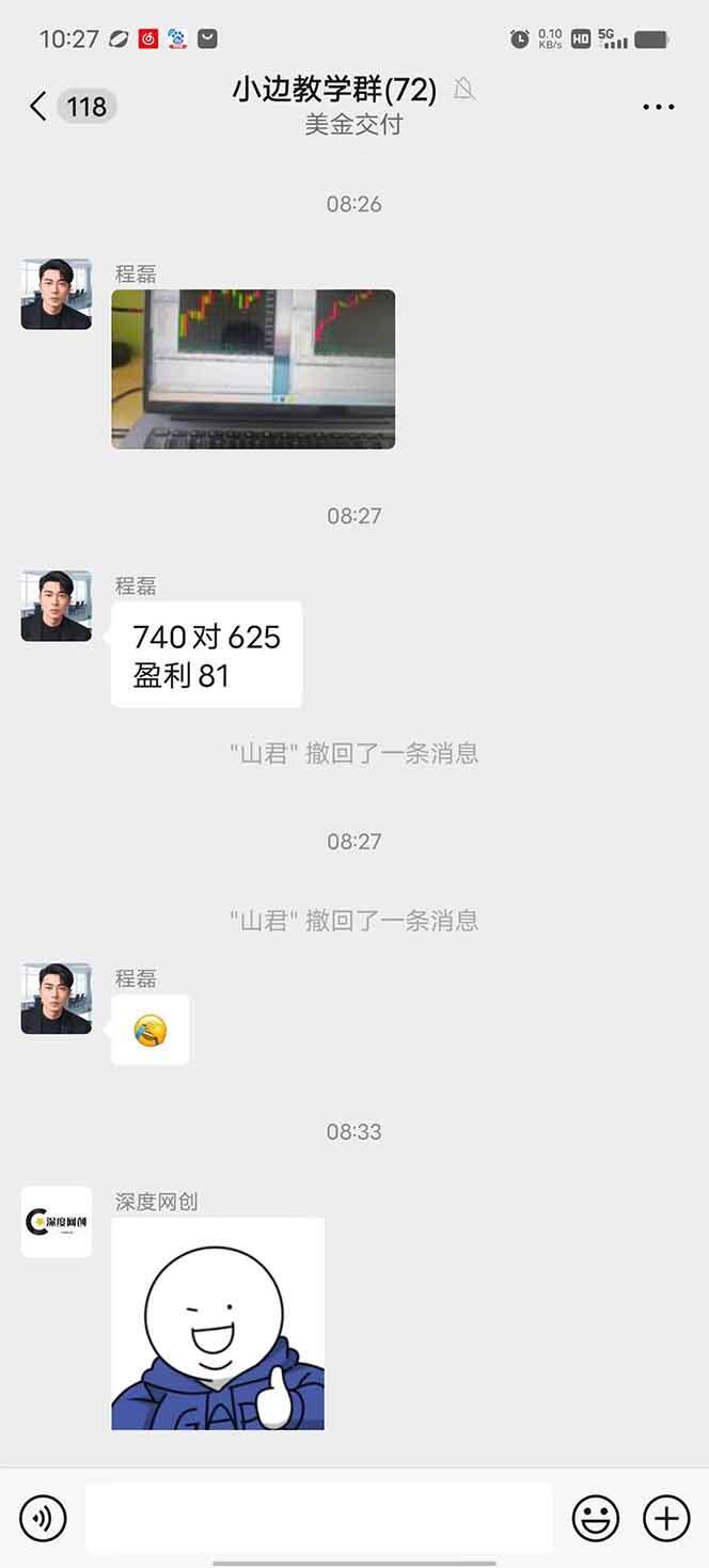 图片[2]-2025年最暴力项目“黄金对冲掘金计划”，每日实际收益1K-4K。分公司月…-樱舞小站
