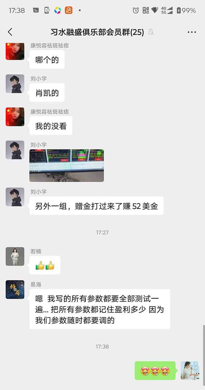 图片[3]-2025年最暴力项目“黄金对冲掘金计划”，每日实际收益1K-4K。分公司月…-樱舞小站