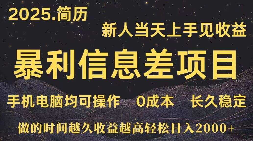 深更十年简历设计，长久稳定，单人日入500+，当天上手-樱舞小站
