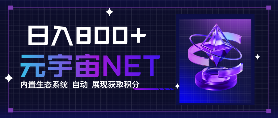 全新手游整合平台《元宇宙》，一次打开多端窗口，同时试玩3~5款游戏，日入800+-樱舞小站