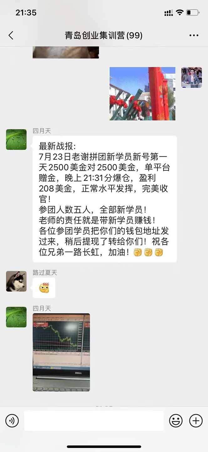 图片[3]-美刀掘金变现项目，单人每日收益800-3000，稳定运行8年-樱舞小站