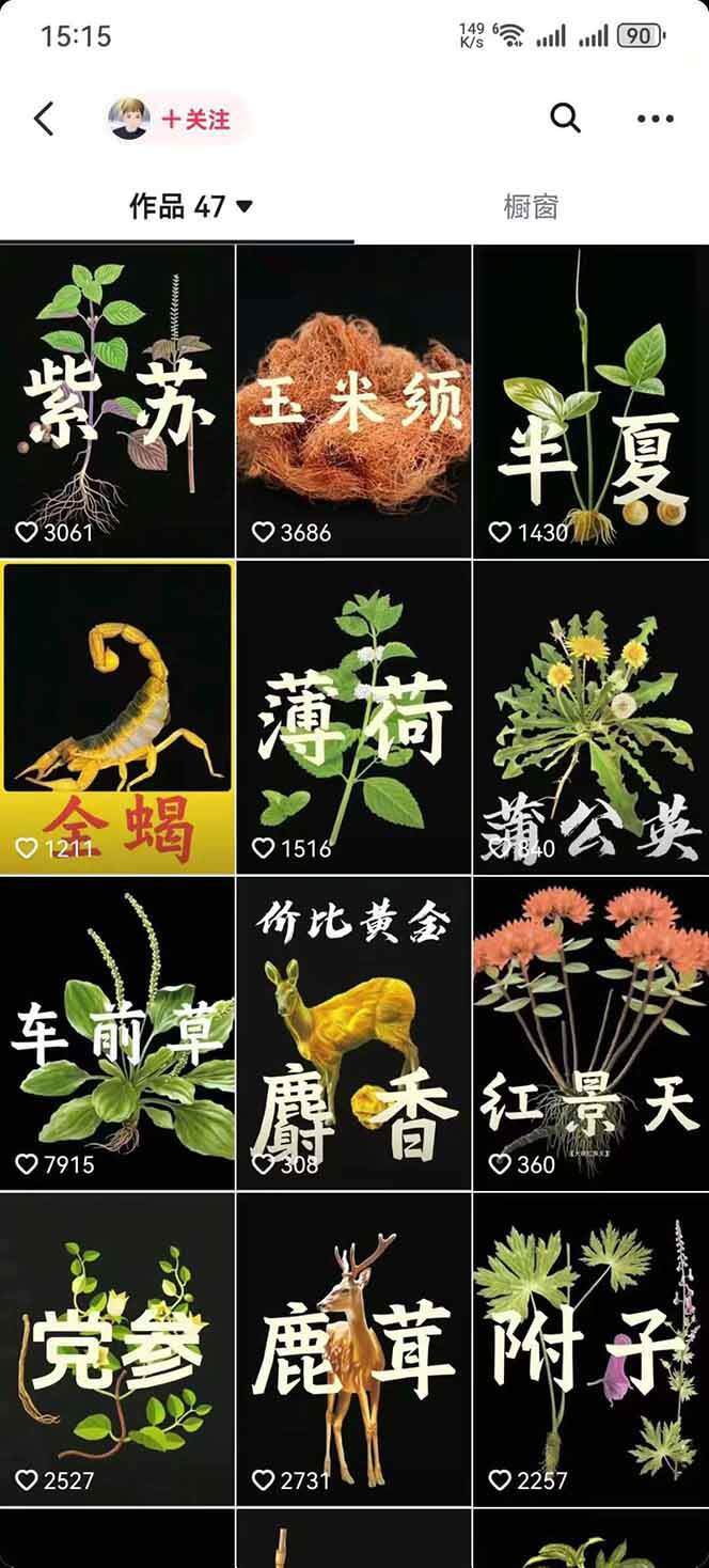 图片[4]-中药文化赛道：溯源故事开发，AI工具实战，平台运营，全方位解锁中医流量变现新路径-樱舞小站