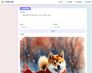 适用于彩虹工具箱程序的AI生成图文绘画插件工具-樱舞小站