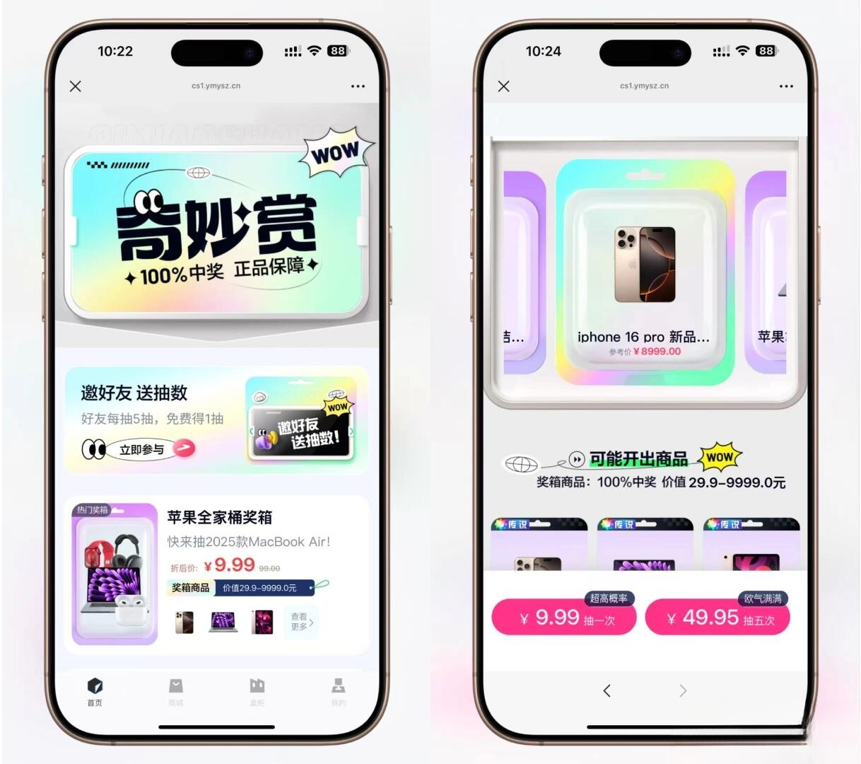高仿百度网盘奇妙赏盲盒源码Uniapp前端_无限回调-樱舞小站