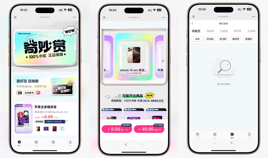 最新高仿百度网盘奇妙赏盲盒源码/Uniapp前端/易支付对接/无限回调/1:1完美复刻UI-樱舞小站