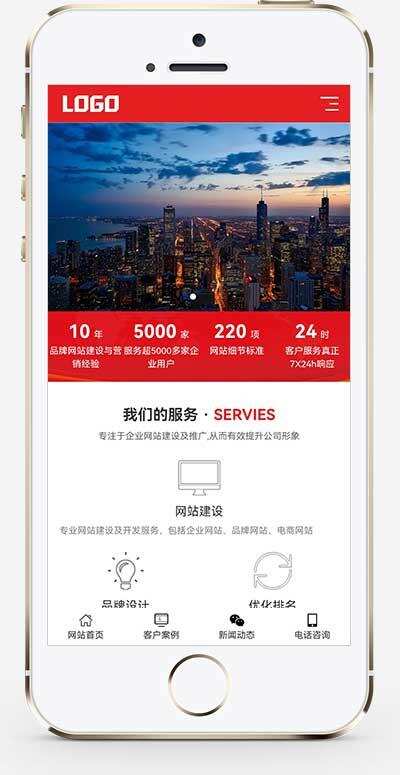 (自适应手机端)红色大气的网络建站公司  网络运营建站pbootcms网站模板-樱舞小站