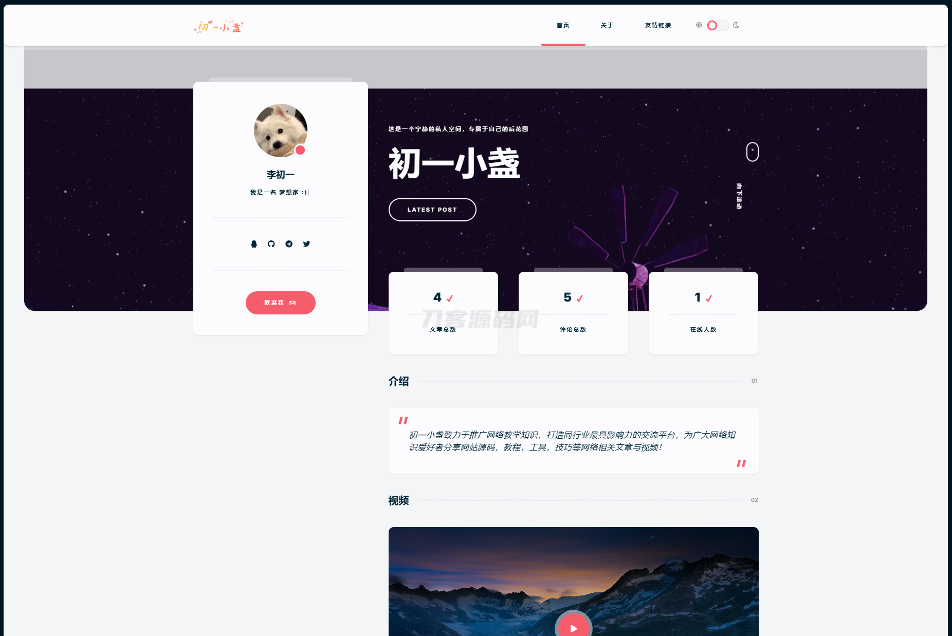 DearLicy主题 | 小众化小清新风格的博客主题源码 | Typecho主题模版-樱舞小站