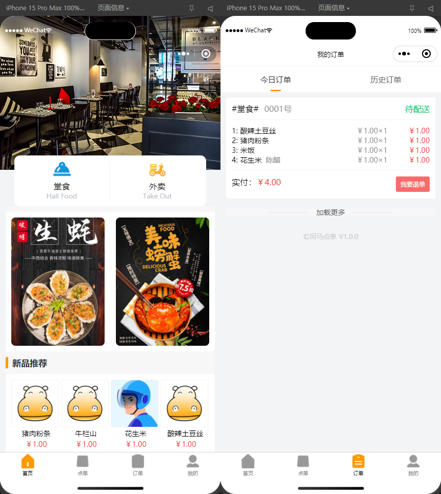 最新扫码点餐外卖配送餐饮小程序系统源码 开源版-樱舞小站