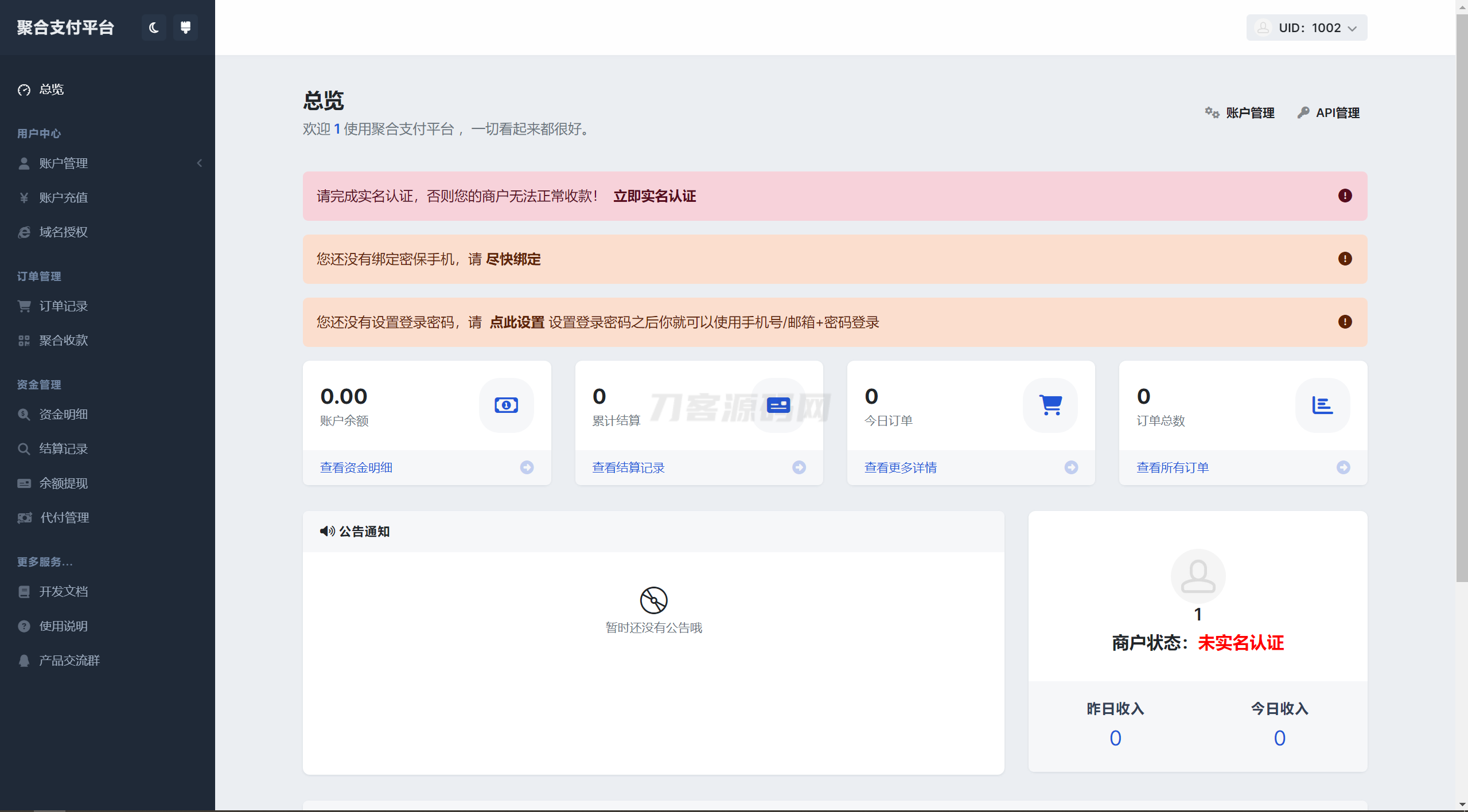 彩虹易支付用户中心美化主题 模版源码-樱舞小站