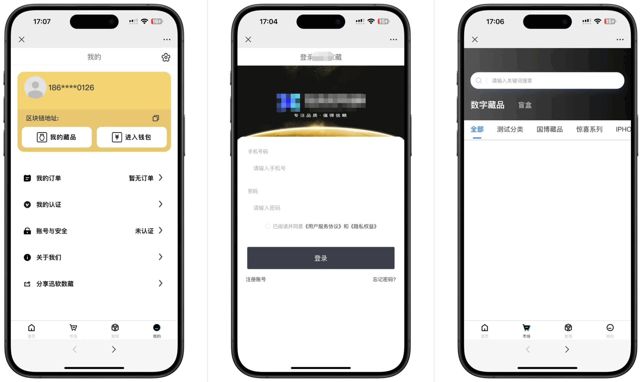 玖玖NFT数字藏品源码-樱舞小站