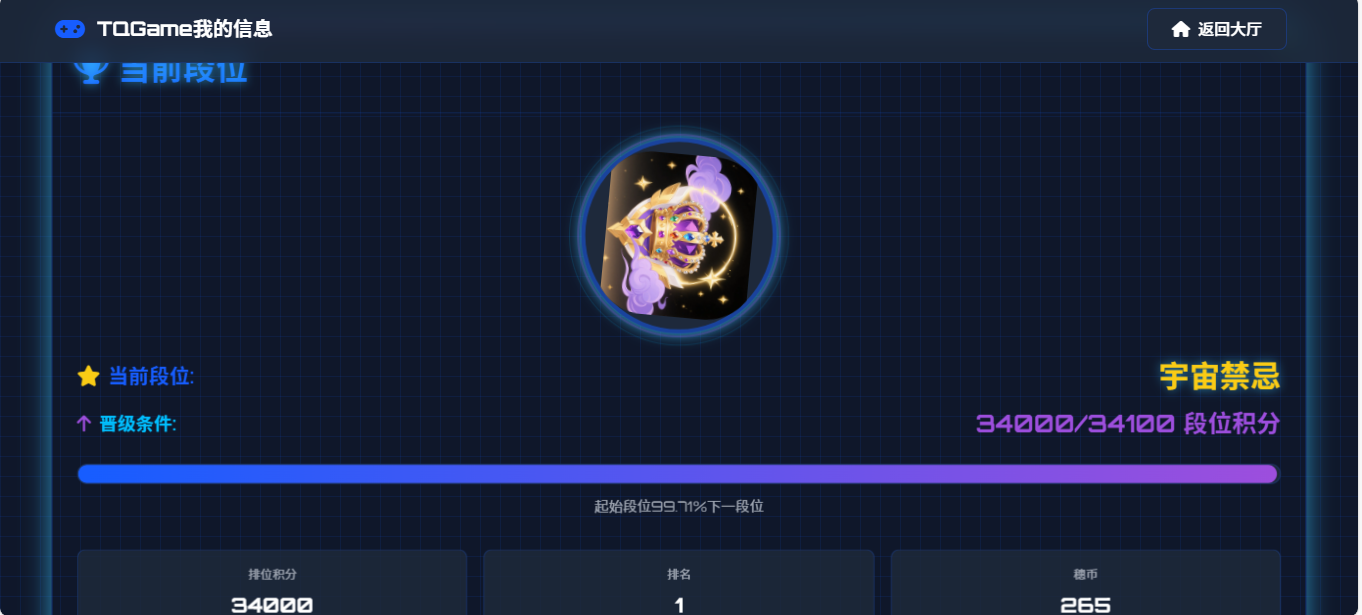 TQGame在线小游戏联机平台1.3.2-樱舞小站