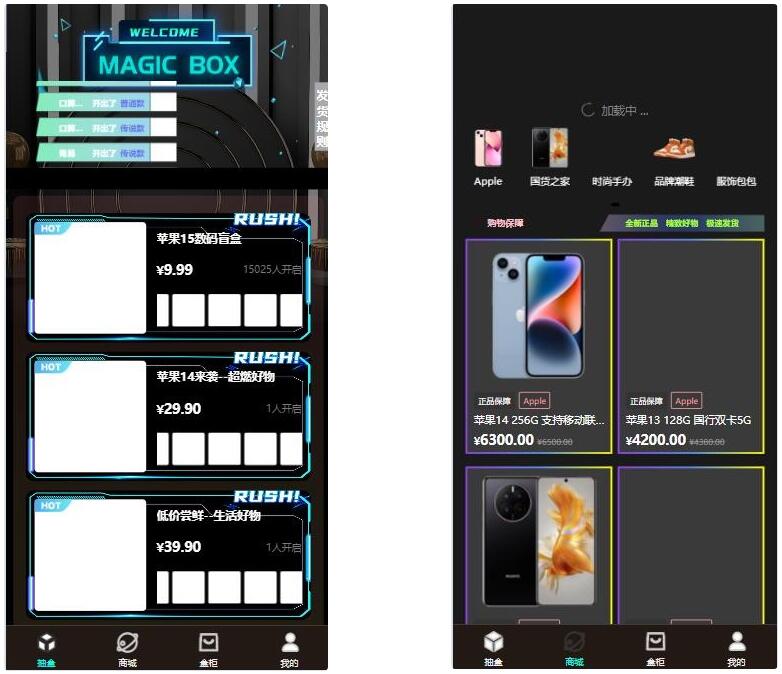暗黑盲盒微信小程序源码 暗网盲盒商城开发 公众号二开版源码-樱舞小站
