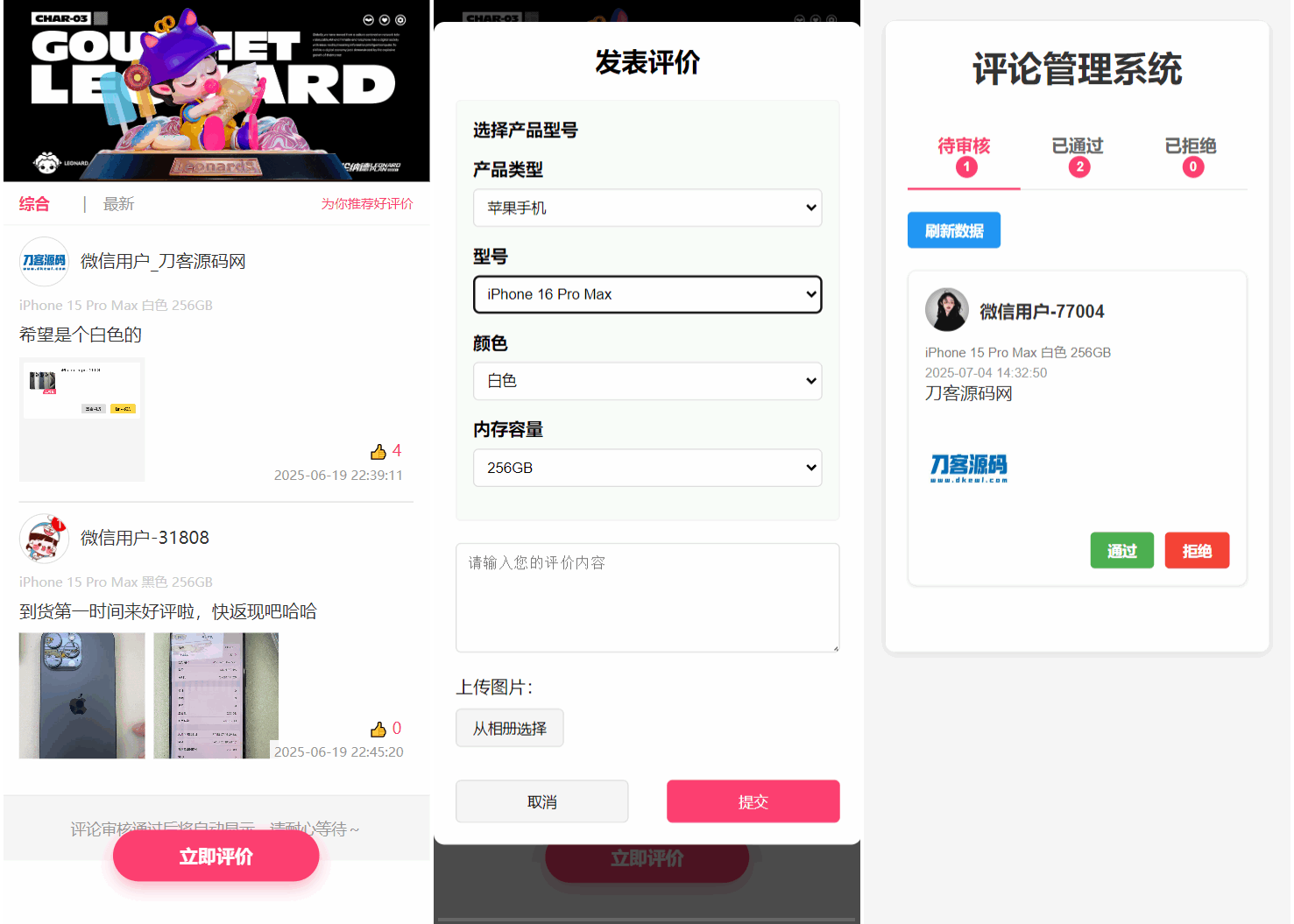 手机评论管理系统中奖秀晒图源码本套晒图源码-樱舞小站