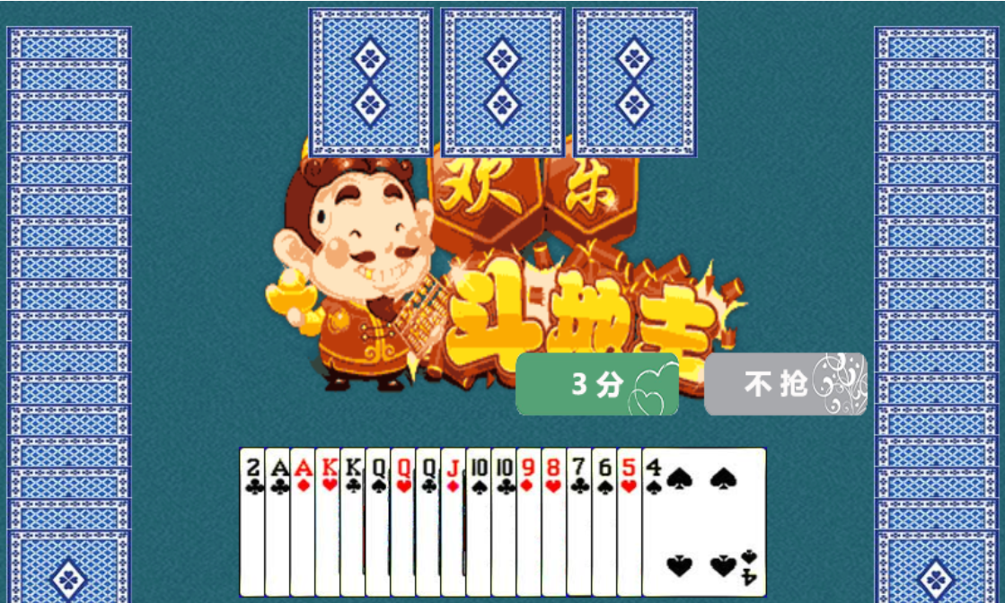 HTML5欢乐斗地主小游戏源码-樱舞小站