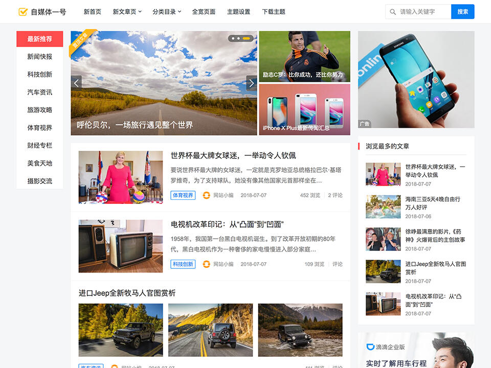主题巴巴主题源码 合辑打包下载+主题巴巴SEO插件 | WordPress主题模版-樱舞小站