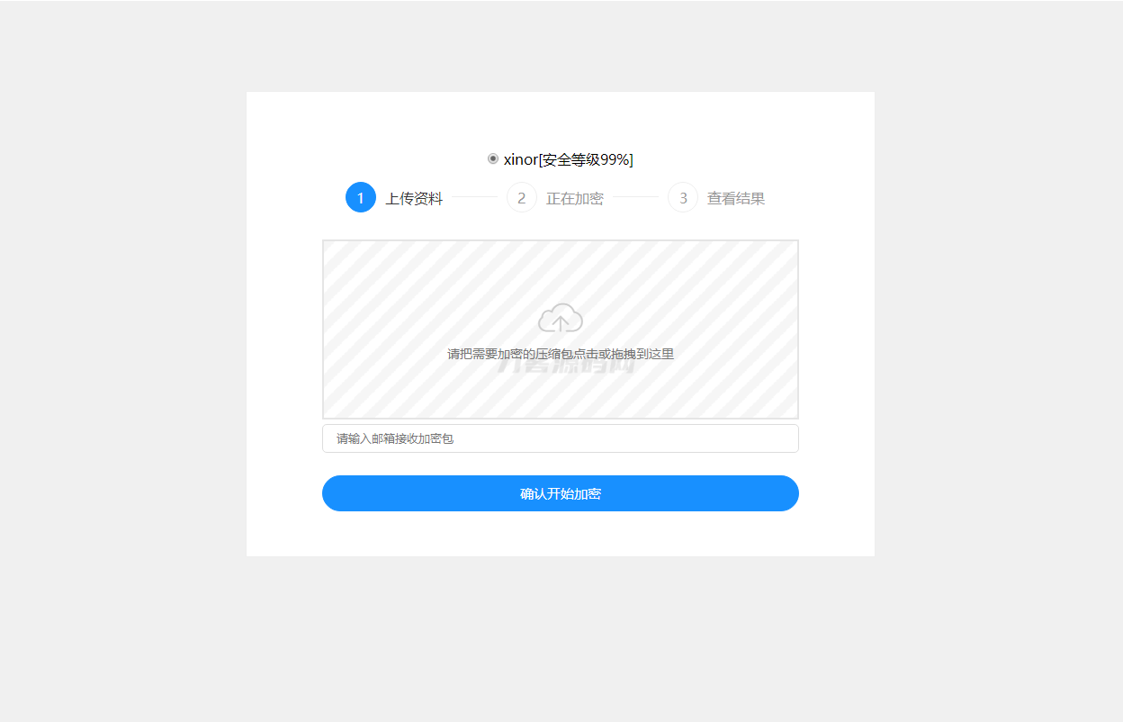 单页源码加密屋zip文件加密API源码-樱舞小站