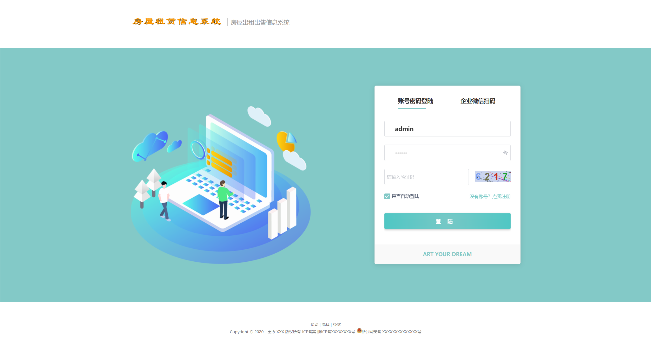 房屋租赁系统源码 SpringBoot + Vue 实现全功能解析-樱舞小站