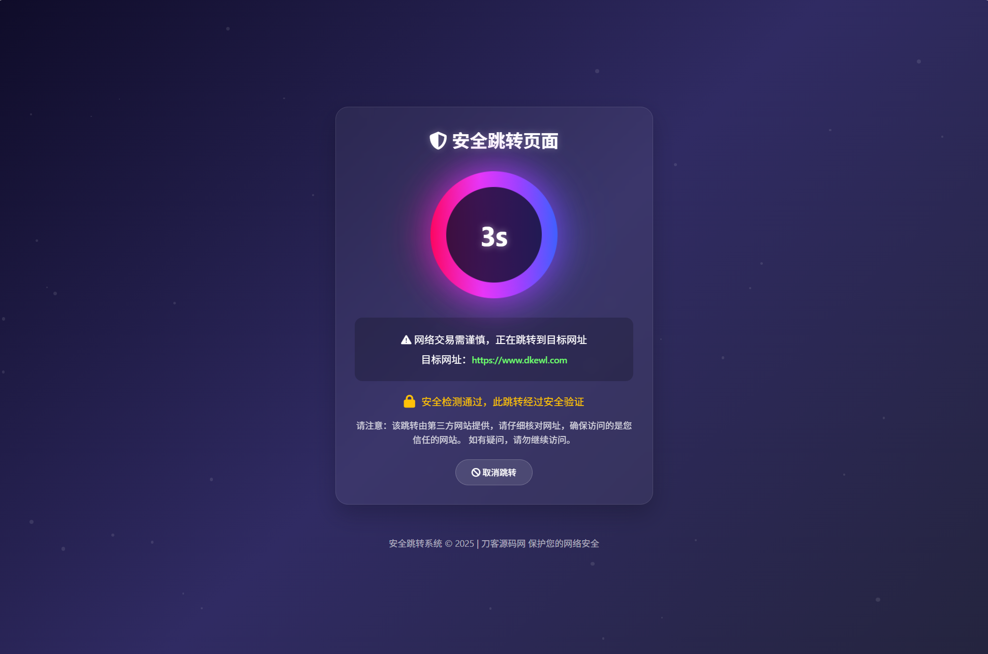 深蓝动态粒子URL跳转页面PHP源码-樱舞小站