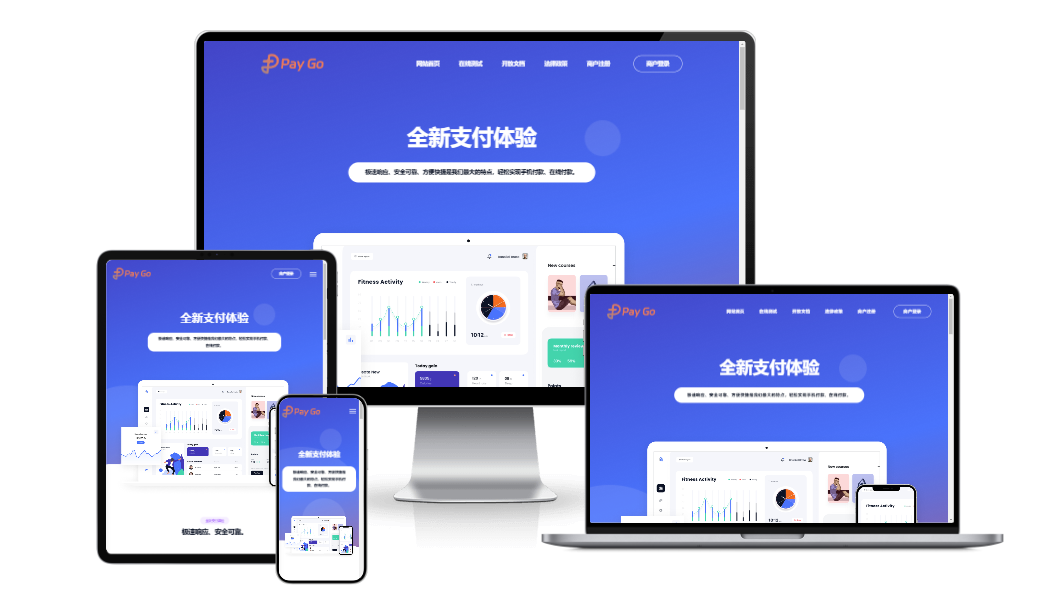 2025彩虹易支付前端新模板美化版-樱舞小站