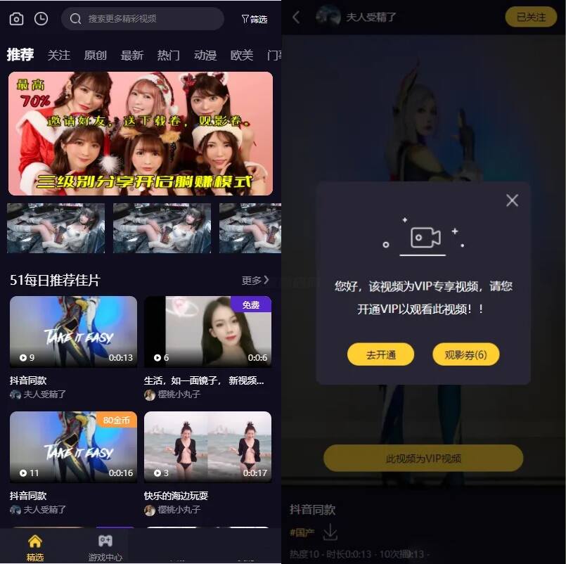Fastadmin框架短视频系统视频知识付费源码-樱舞小站
