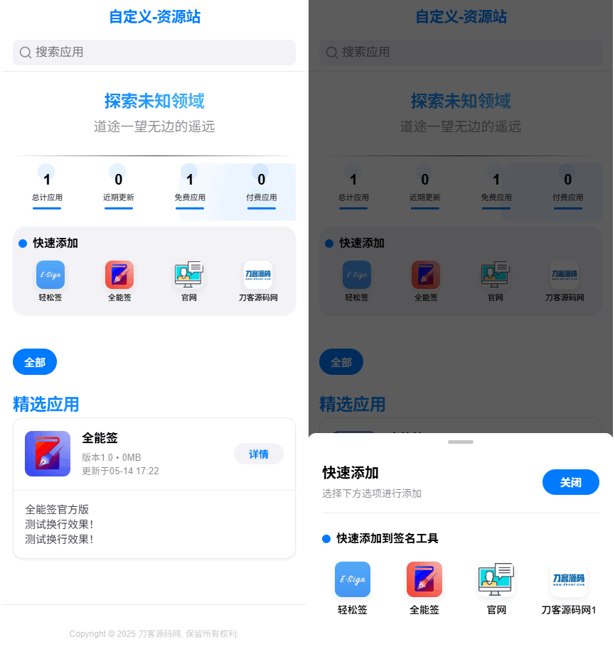 IPA软件源预览系统源码-樱舞小站
