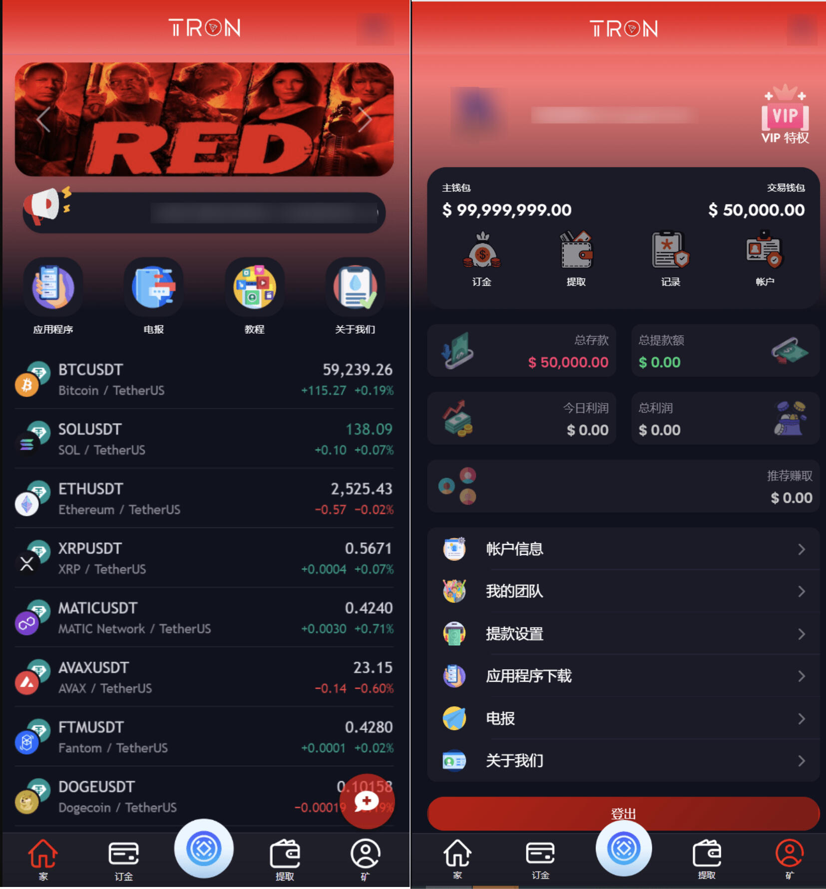 TRON区块链 TRON投资源码 ai机器人 投资理财源码-樱舞小站