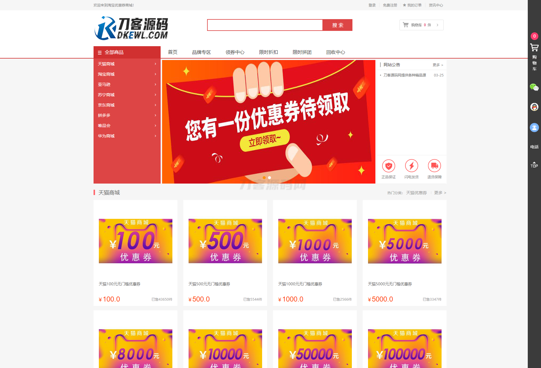 最新PHP礼品卡回收商城 点卡回收系统源码_附教程-樱舞小站