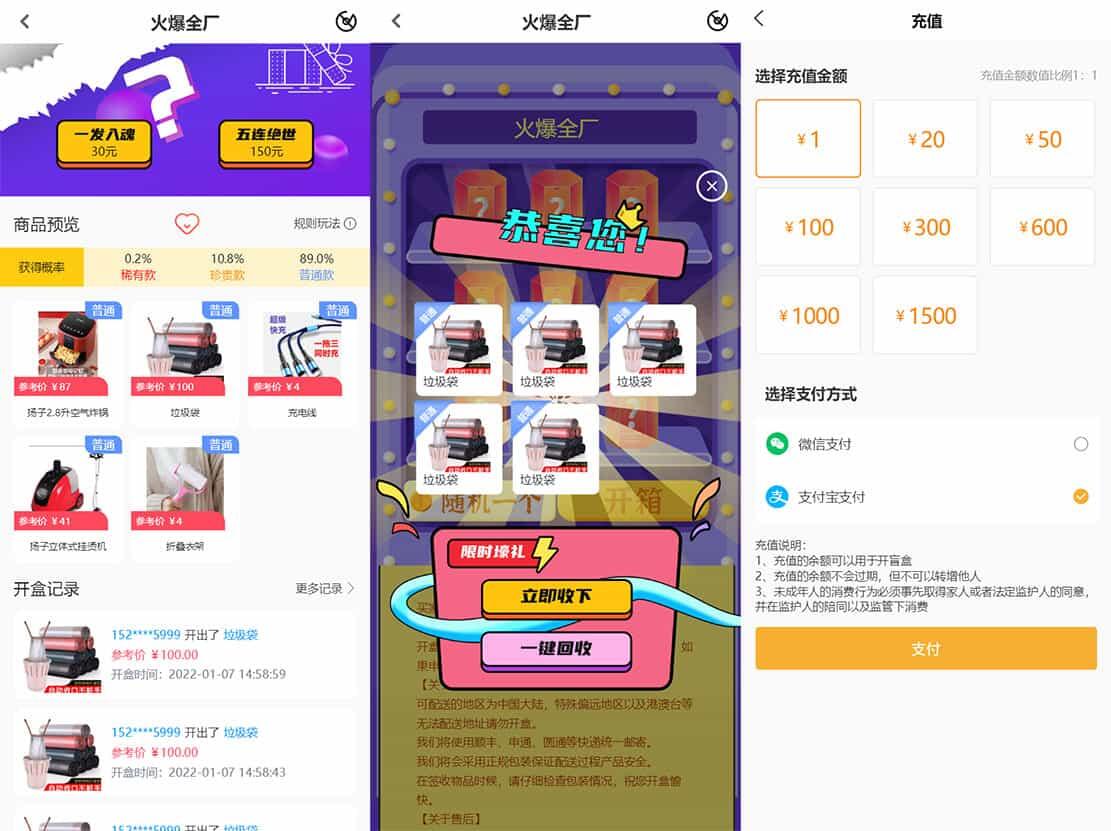 最新PHP盲盒商城系统源码 晒图+免签+短信验证+在线回收 ThinkPHP框架-樱舞小站
