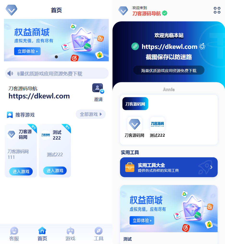 2025全新UI网址推广导航系统PHP源码-樱舞小站
