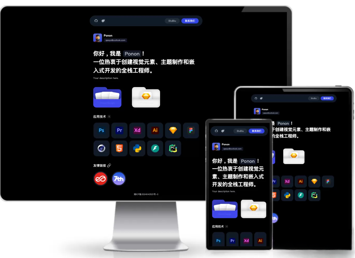 个人工作室网站源码typecho主题-樱舞小站