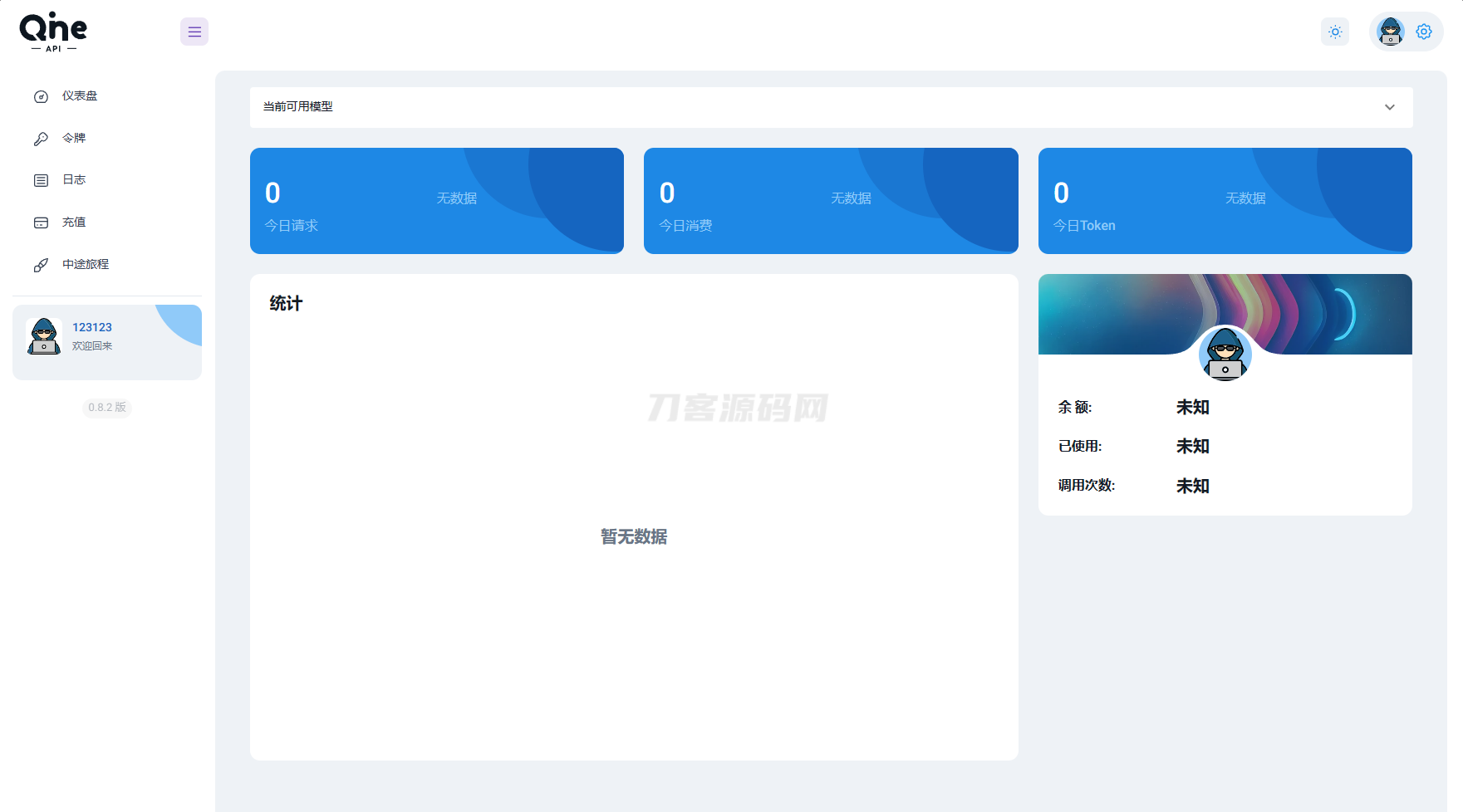 2024 AI中转计费平台系统源码-樱舞小站