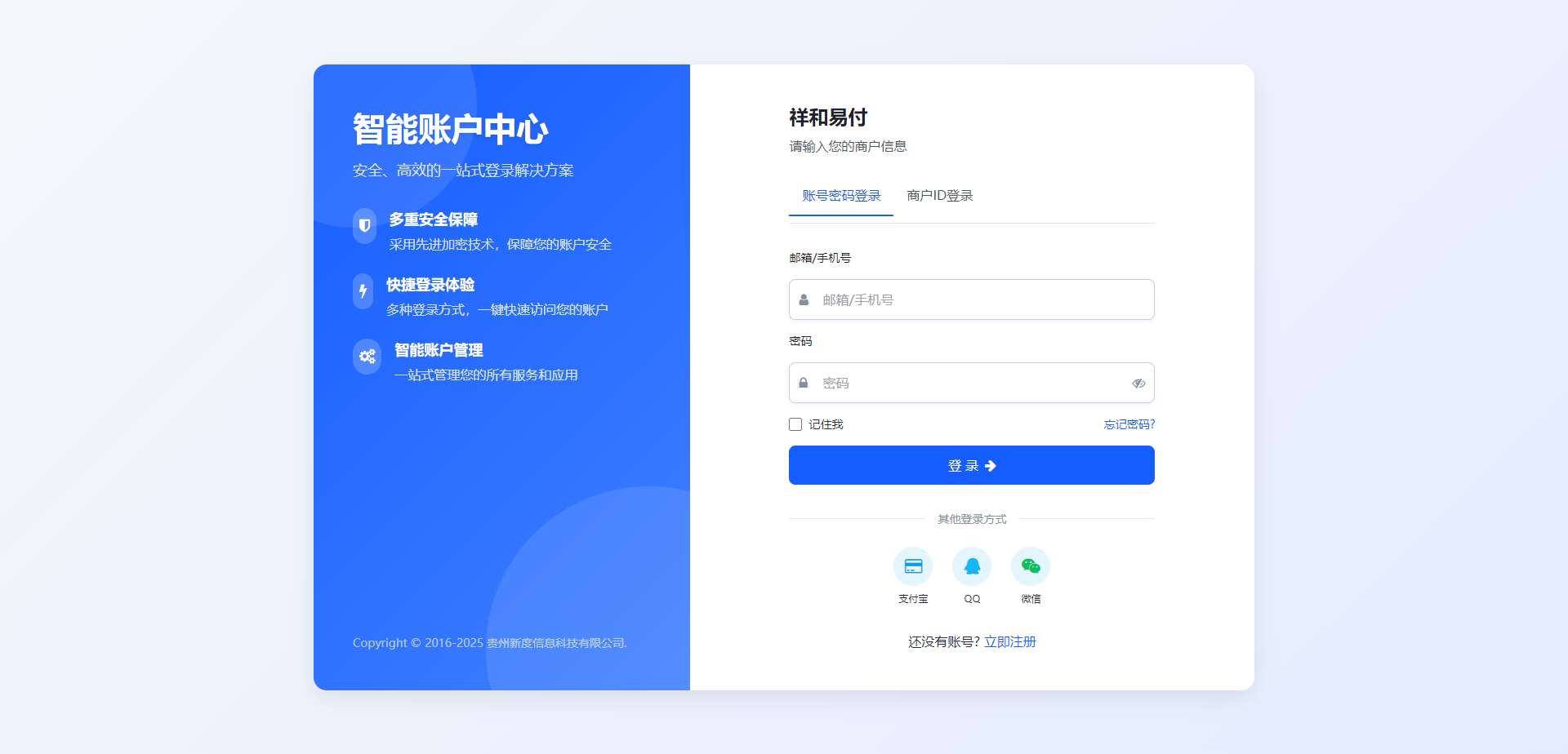 彩虹易支付 登录页新模板-樱舞小站