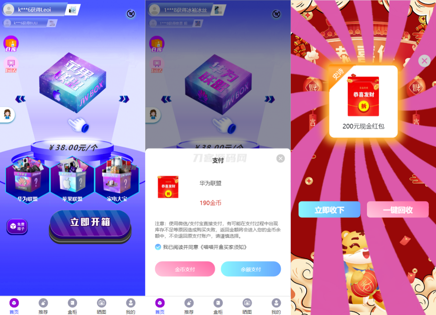 全新紫色新UI数码盲盒系统源码/全开源无加密/附教程-樱舞小站