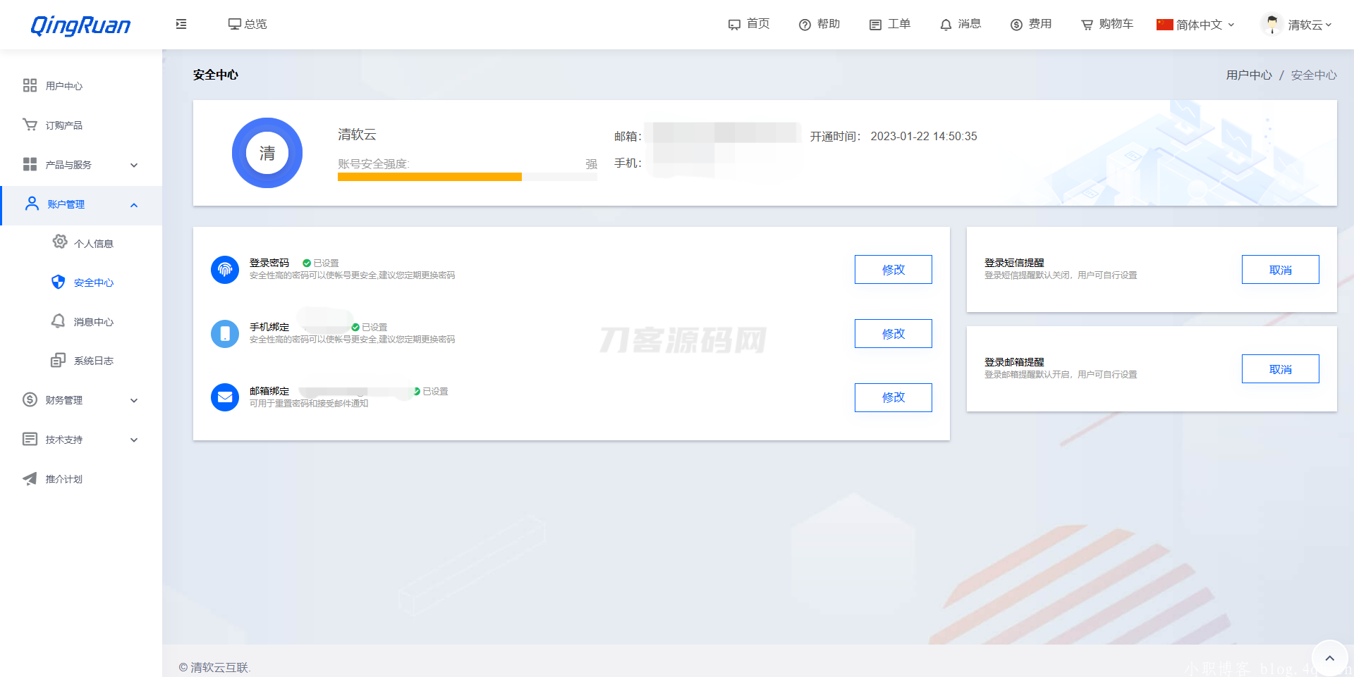 新版QRuser用户中心主题 | 魔方财务模板-樱舞小站