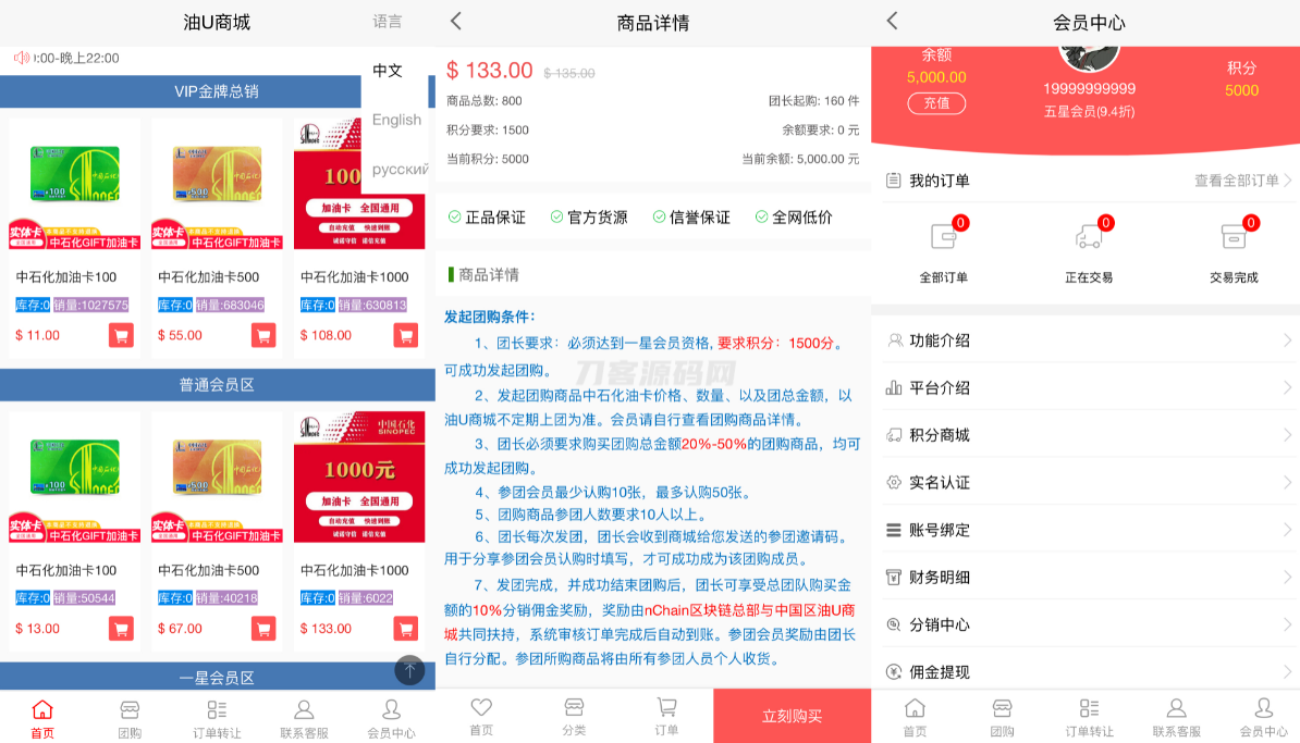 最新版油卡换U+团购+交易区运营级发卡源码-樱舞小站