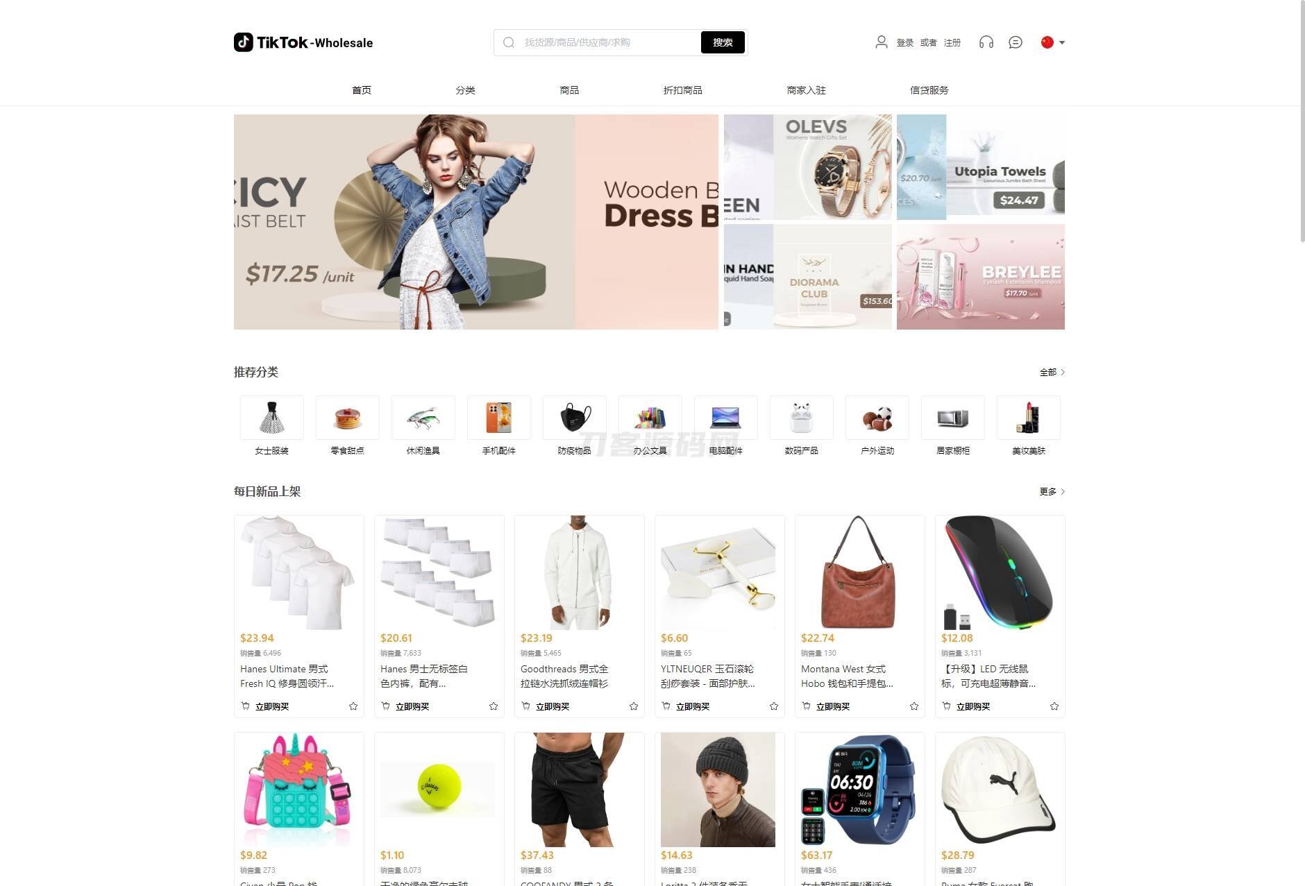 全开源TikTok跨境商城源码/TikTok内嵌商城+搭建教程/前端uniapp+后端-樱舞小站