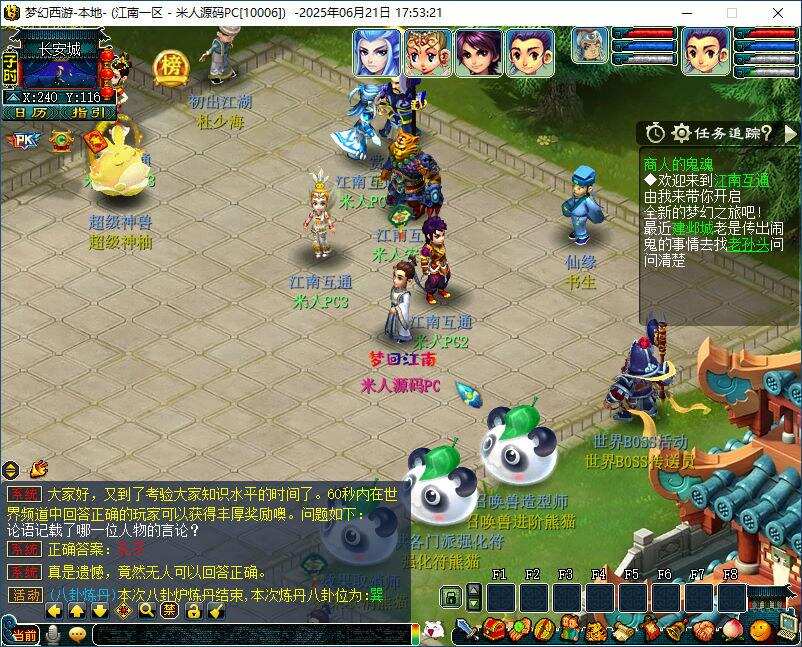 GXX2互通西游【梦江南2】Win一键服务端+安卓苹果PC三端+全套源码+GM工具源码+视频架设教程-樱舞小站