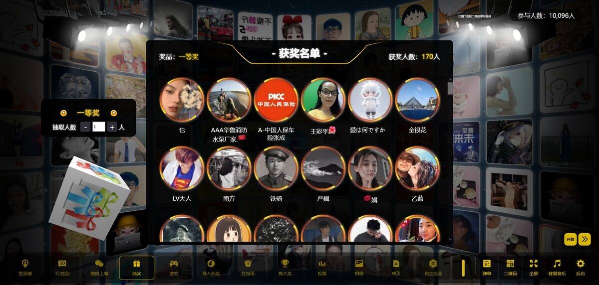 最新大屏幕互动系统PHP源码 附动态背景图和配乐素材 含搭建教程-樱舞小站