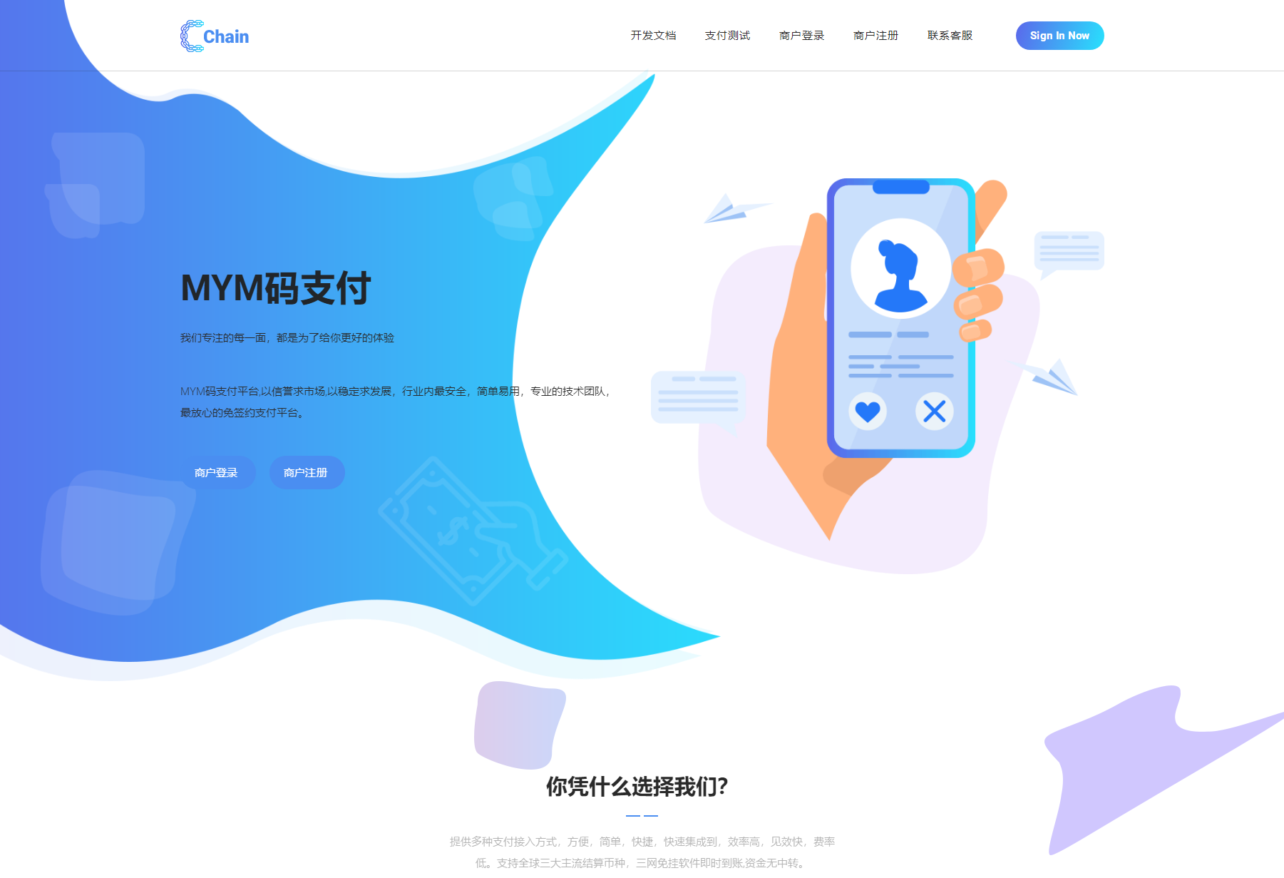 最新版MYMPay码支付开源版系统源码_个人免签支付_聚合支付系统-樱舞小站