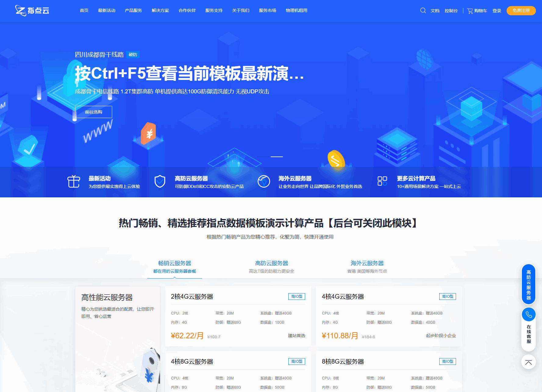 魔方财务指点模板M1+M2全套源码-樱舞小站