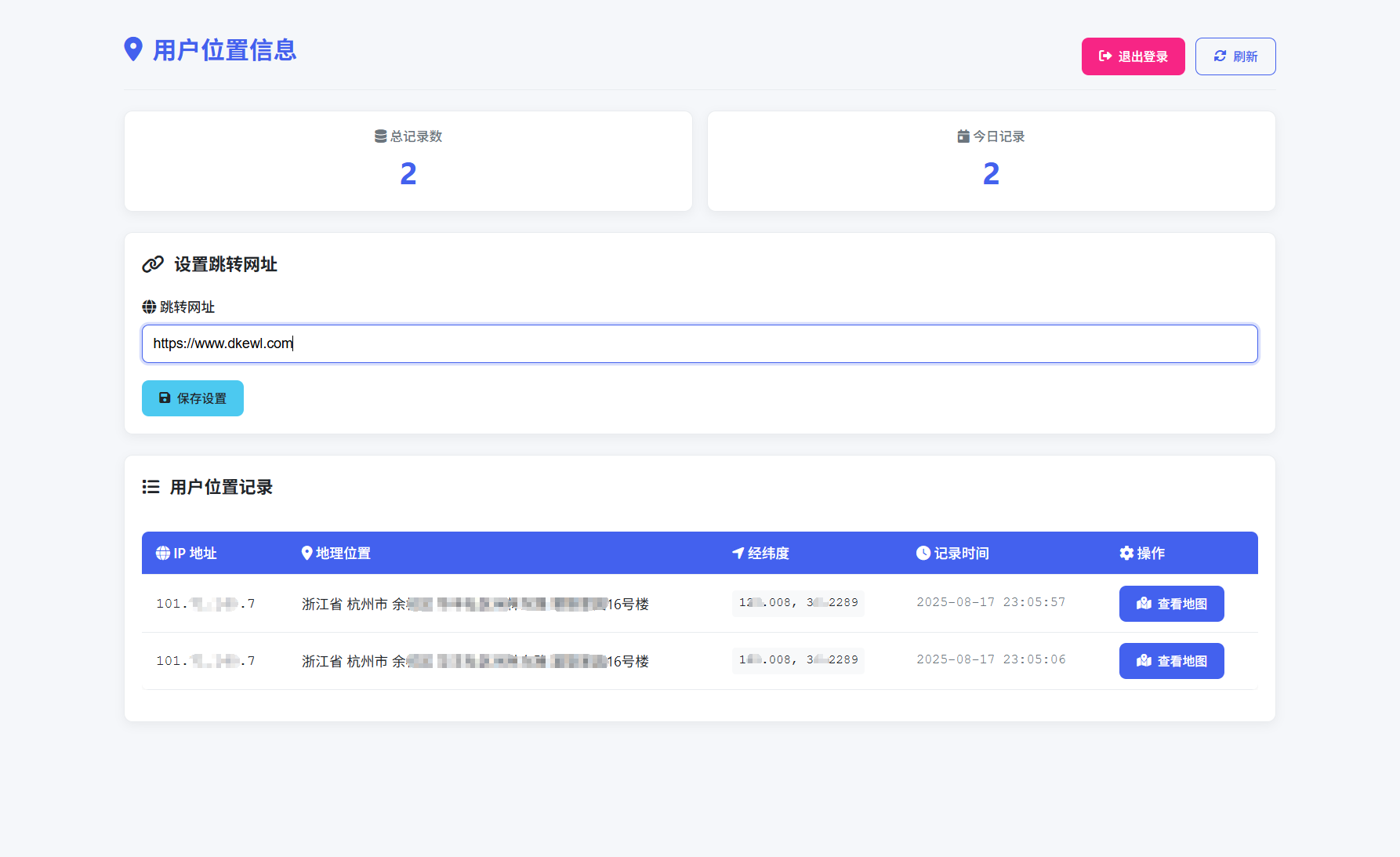 全新IP定位系统源码 全开源 轻量化-樱舞小站