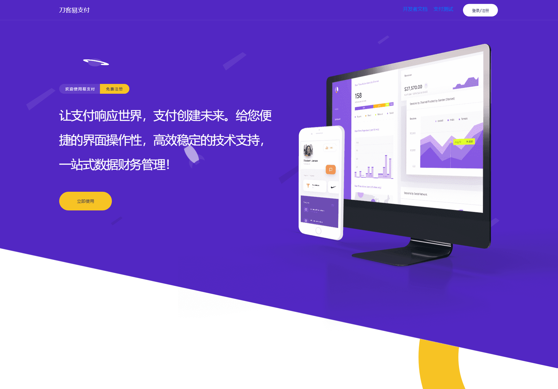 最新版彩虹易支付系统源码 全开源 附教程-樱舞小站