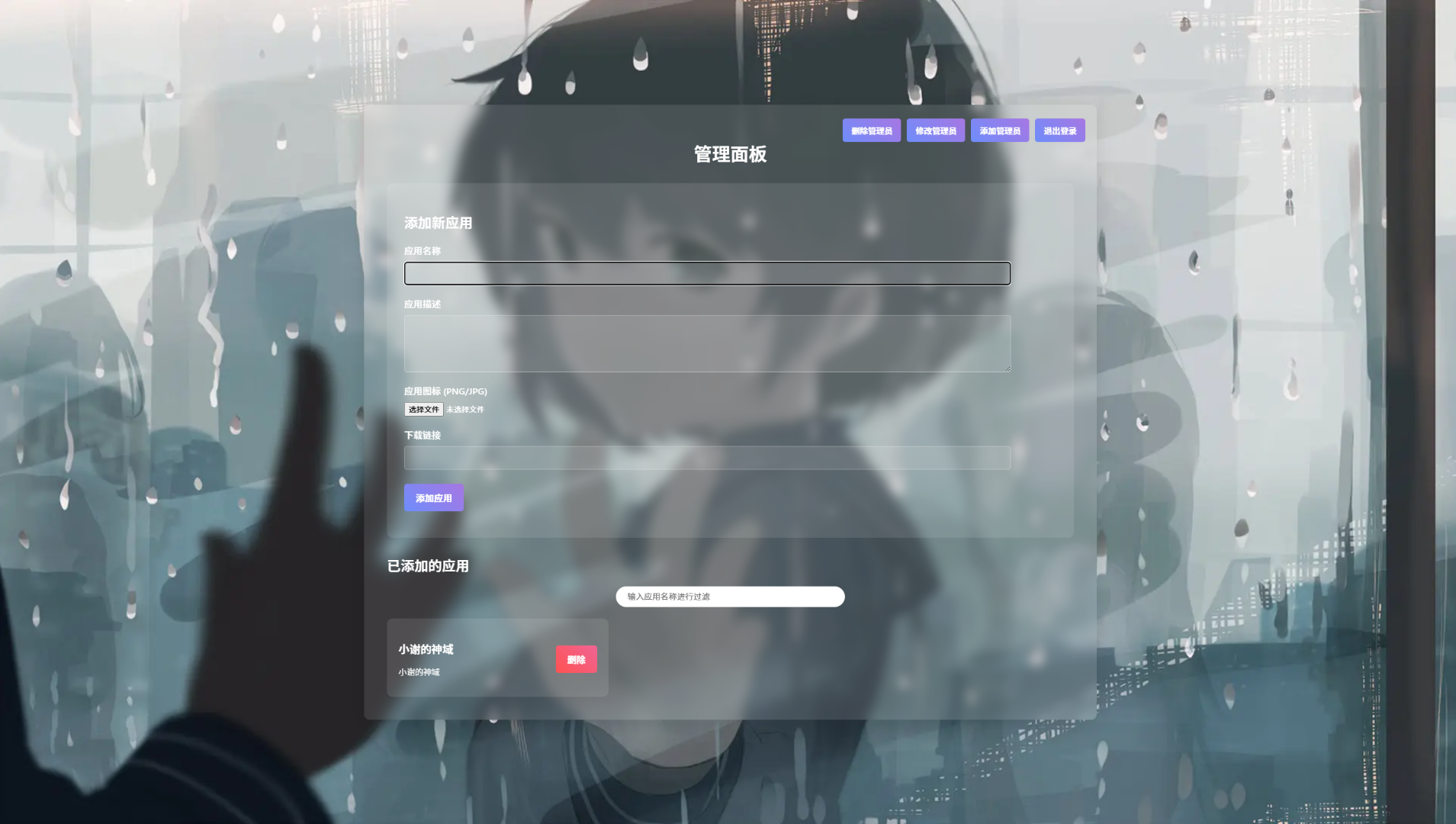 资源库系统源码 | 可自定义下载网址 带后台-樱舞小站