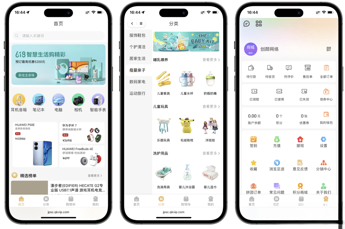 2025最新修复版多端精品商城系统源码-樱舞小站